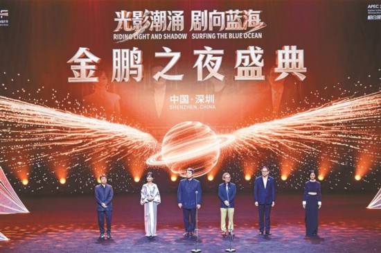 第十五屆中國國際新媒體短片節“金鵬之夜”盛典舉行