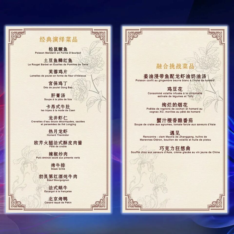 从北京到巴黎，这是一份永恒的中法记忆！