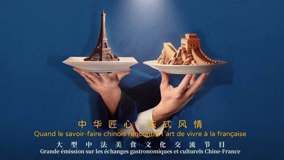 从北京到巴黎，这是一份永恒的中法记忆！
